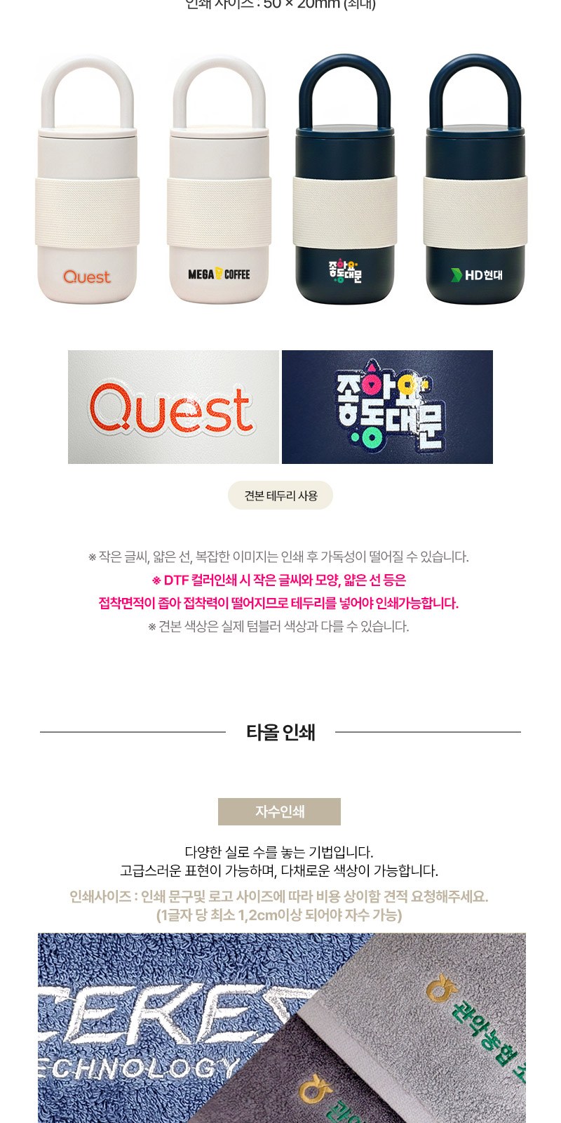 루프텀블러350ml 160g타올세트+싸바리케이스 굿즈세트 상세 이미지