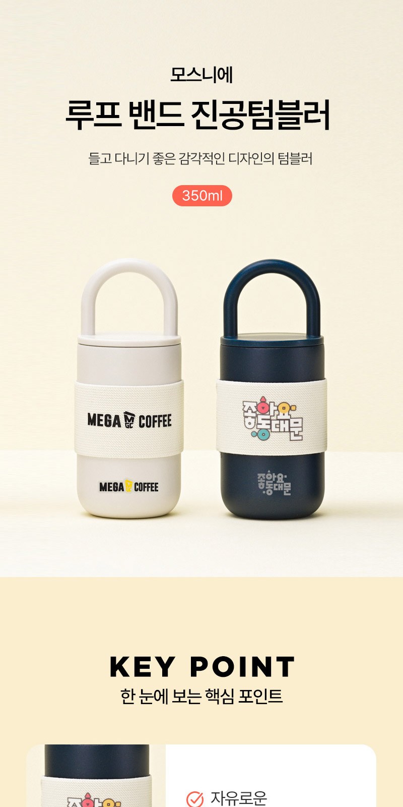 루프텀블러350ml 160g타올세트+싸바리케이스 굿즈세트 상세 이미지