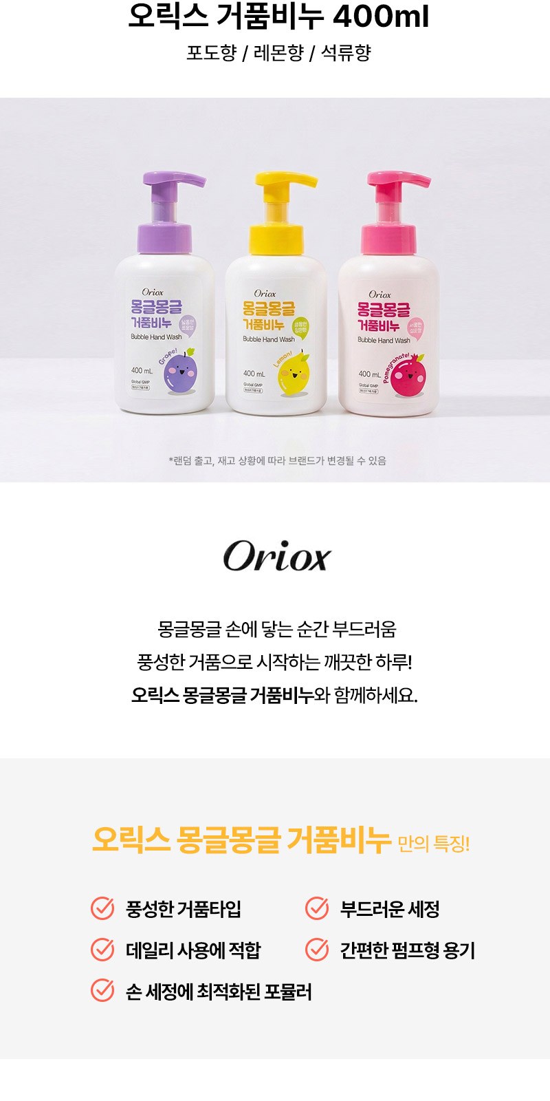 호텔160g타올 거품비누400ml세트+싸바리케이스 굿즈세트 상세 이미지