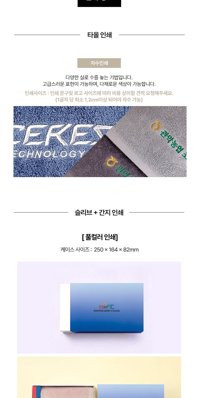 호텔160g타올 거품비누400ml세트+싸바리케이스 굿즈세트 상세 이미지