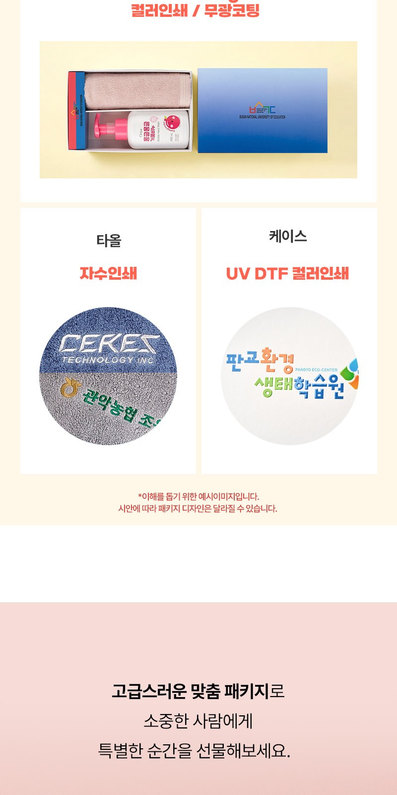 호텔160g타올 거품비누400ml세트+싸바리케이스 굿즈세트 상세 이미지