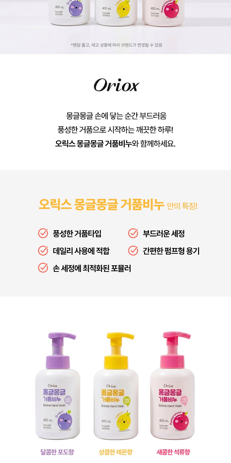 대형 주방타올 거품비누400ml세트+싸바리케이스 굿즈세트 상세 이미지