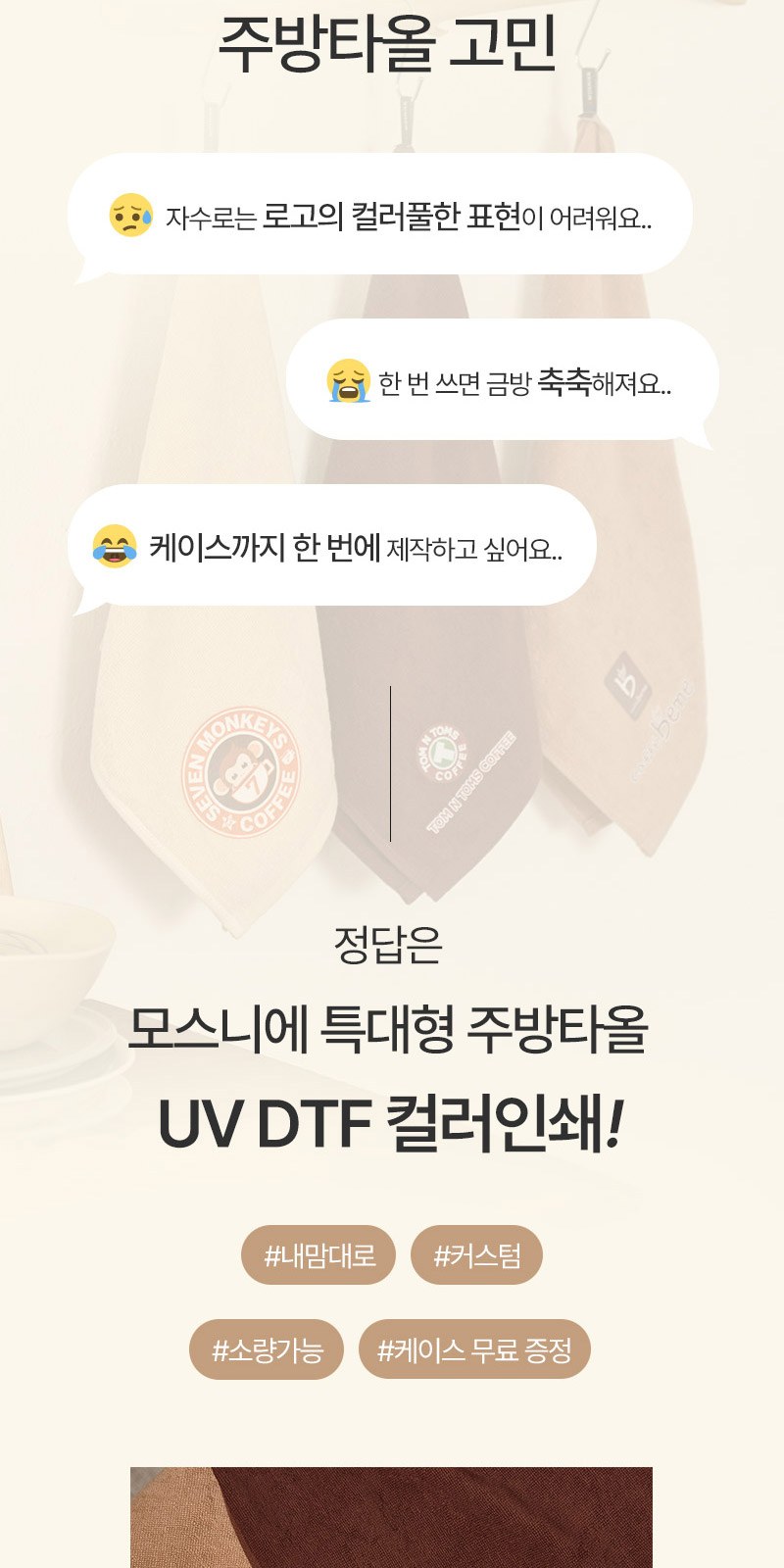 대형 주방타올 거품비누400ml세트+싸바리케이스 굿즈세트 상세 이미지