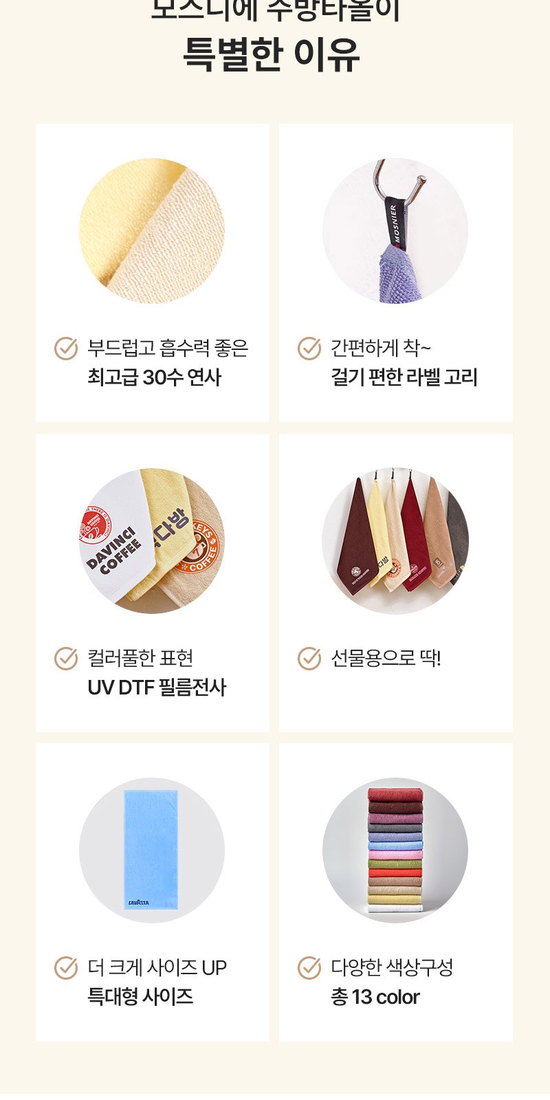 대형 주방타올 거품비누400ml세트+싸바리케이스 굿즈세트 상세 이미지