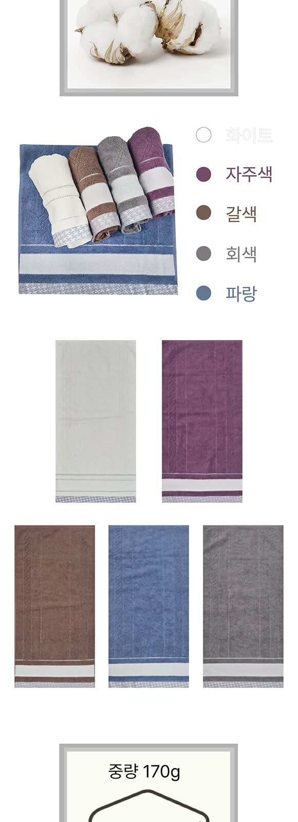 CB 크로스 전사 고급타올 30수 170g 상세 이미지