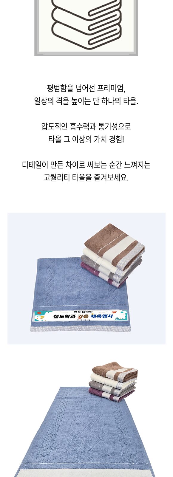 CB 크로스 전사 고급타올 30수 170g 상세 이미지