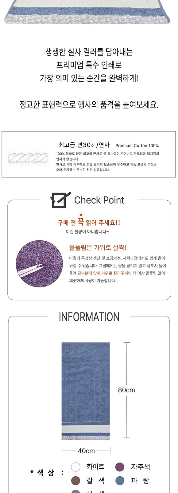 CB 크로스 전사 고급타올 30수 170g 상세 이미지