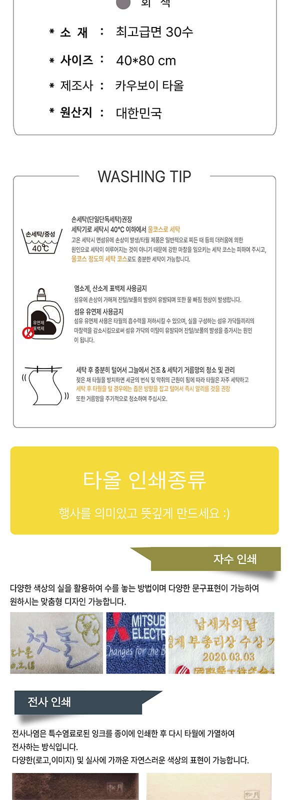 CB 크로스 전사 고급타올 30수 170g 상세 이미지