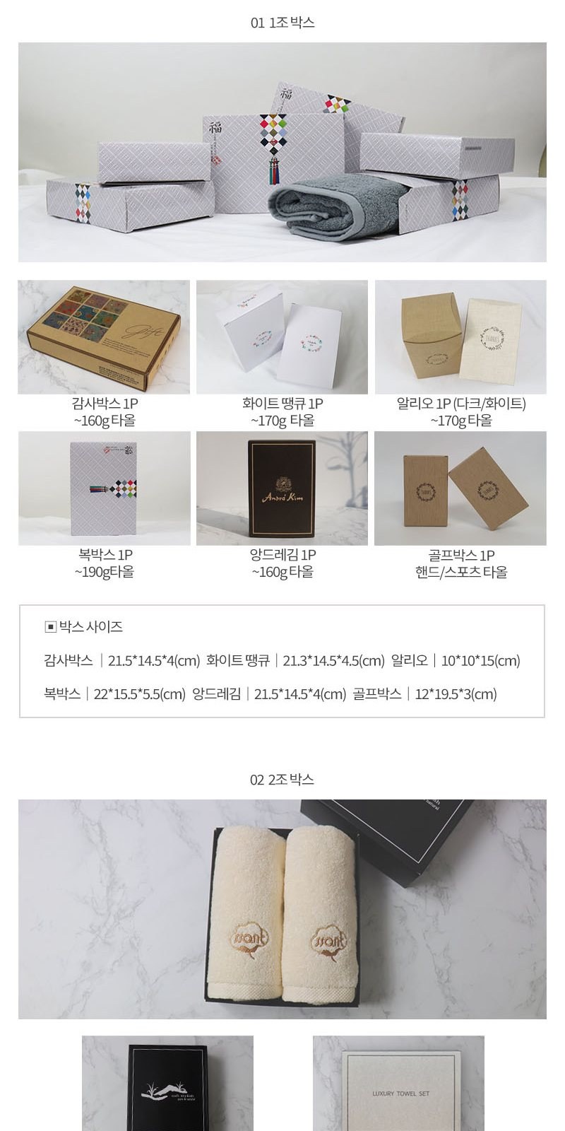 국내산 유진타올 모달 핸드타올 고리수건 60g 상세 이미지