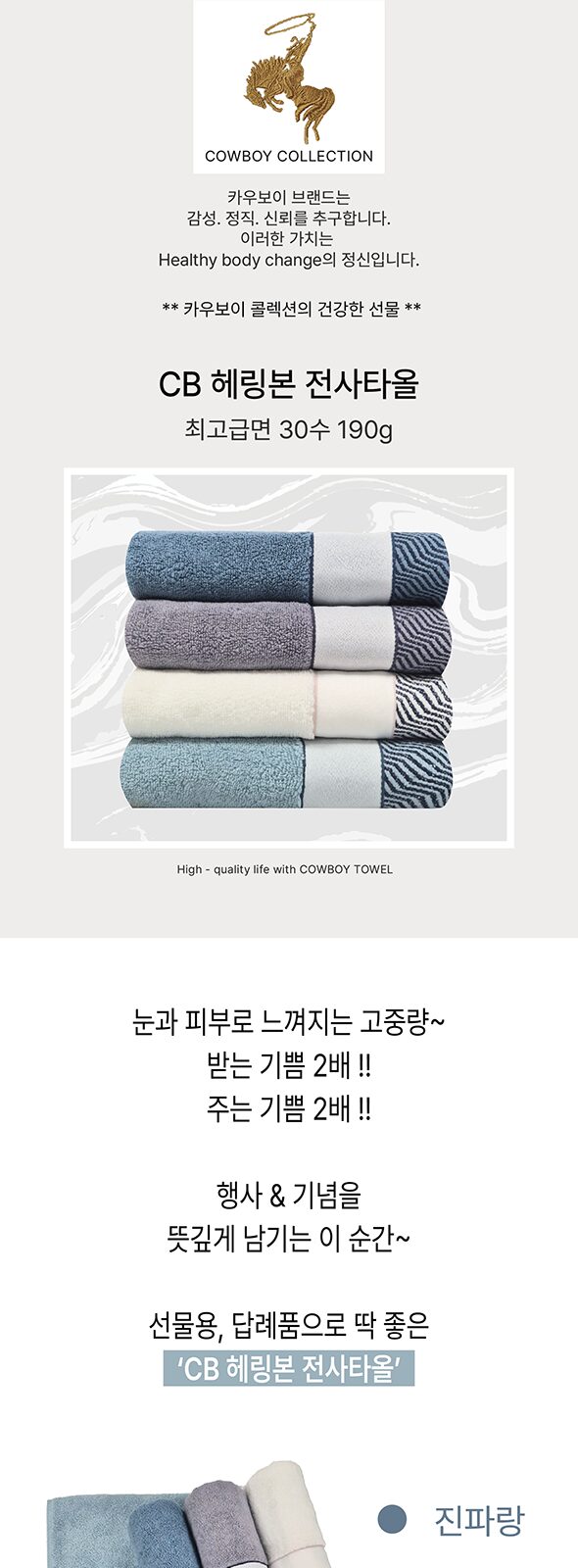 CB 헤링본 전사 고급타올 190g 상세 이미지