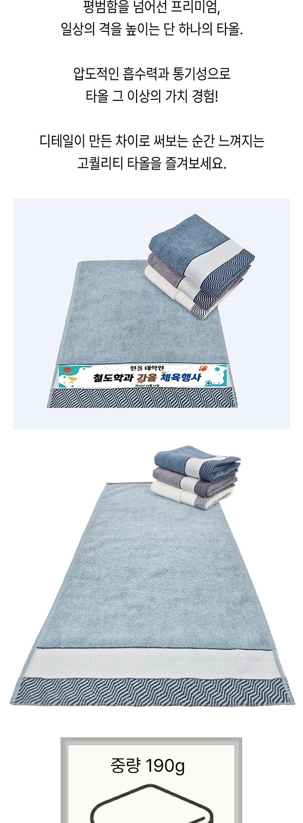 CB 헤링본 전사 고급타올 190g 상세 이미지