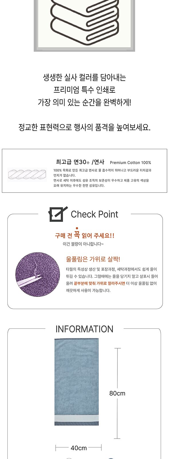 CB 헤링본 전사 고급타올 190g 상세 이미지
