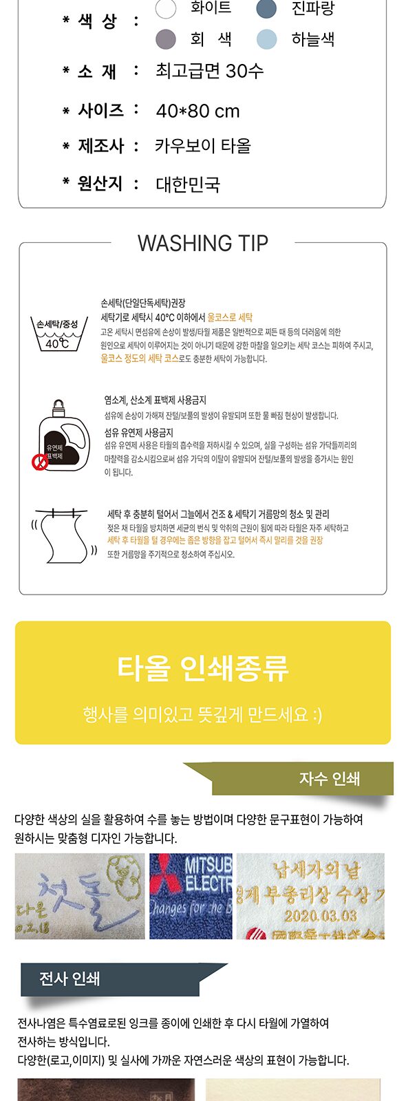 CB 헤링본 전사 고급타올 190g 상세 이미지