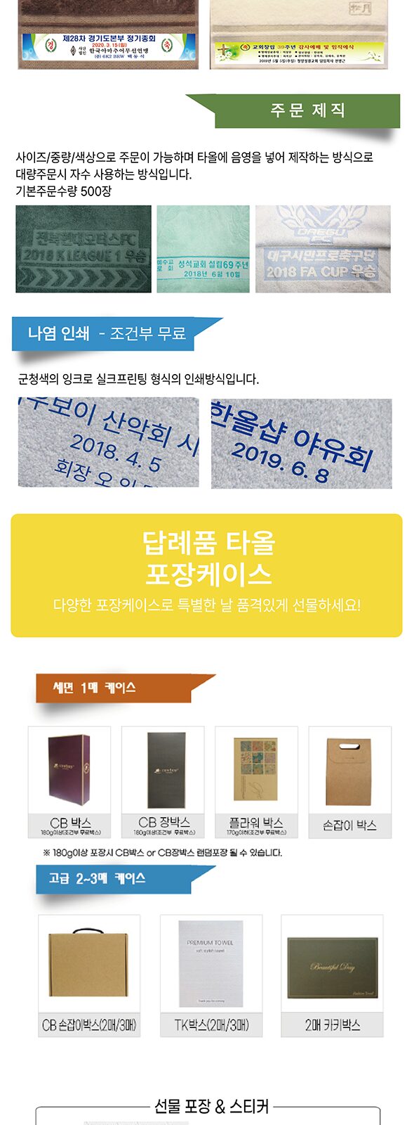 CB 헤링본 전사 고급타올 190g 상세 이미지