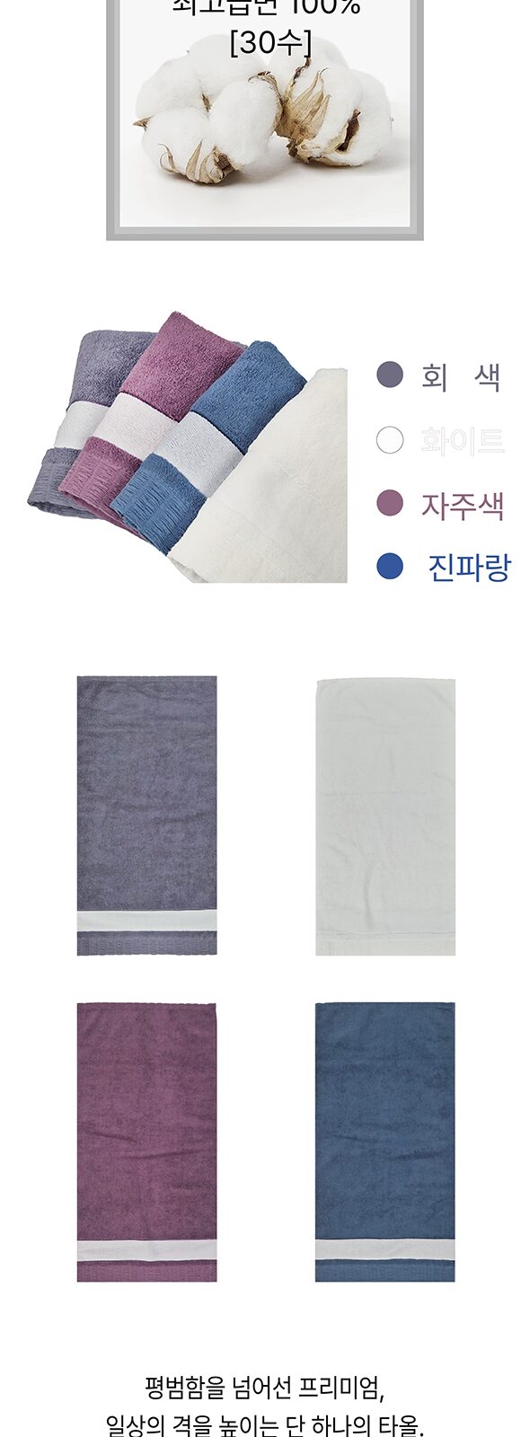 CB 블럭비 전사 고급타올 180g 상세 이미지