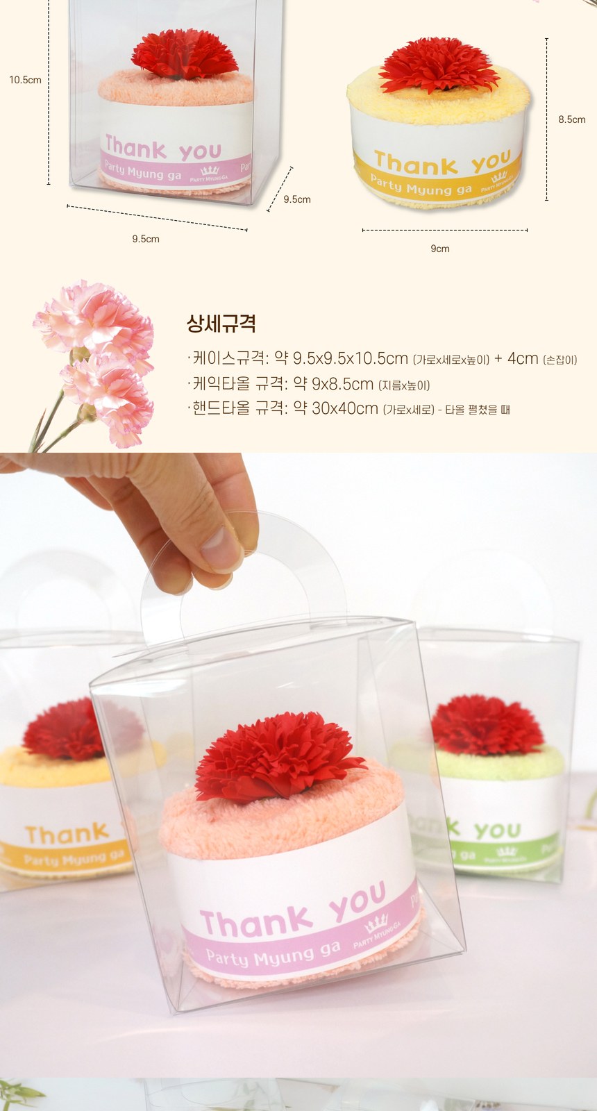 카네이션 극세사 핸디타올 상세 이미지