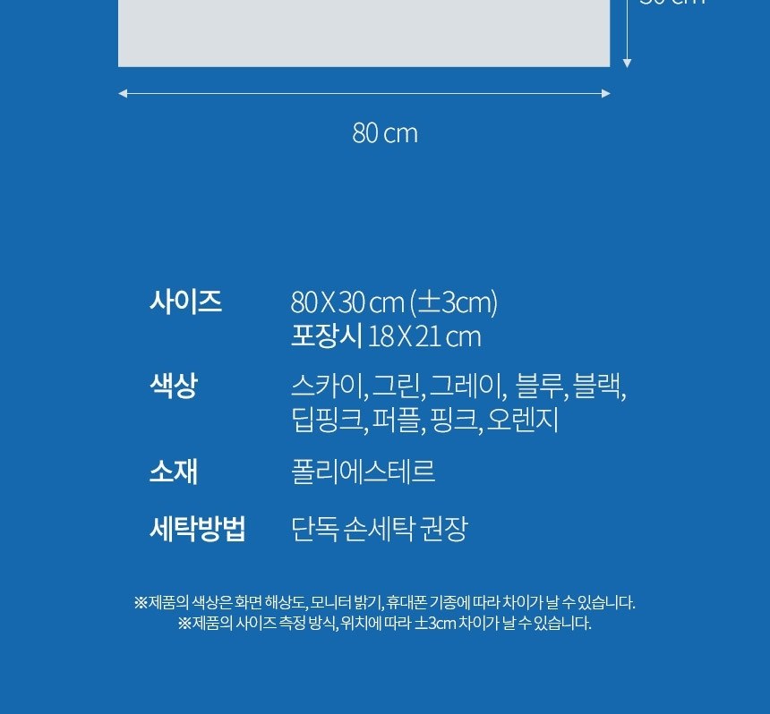 아이스쿨타올 땀수건 등산스포츠타올 여름쿨수건 상세 이미지