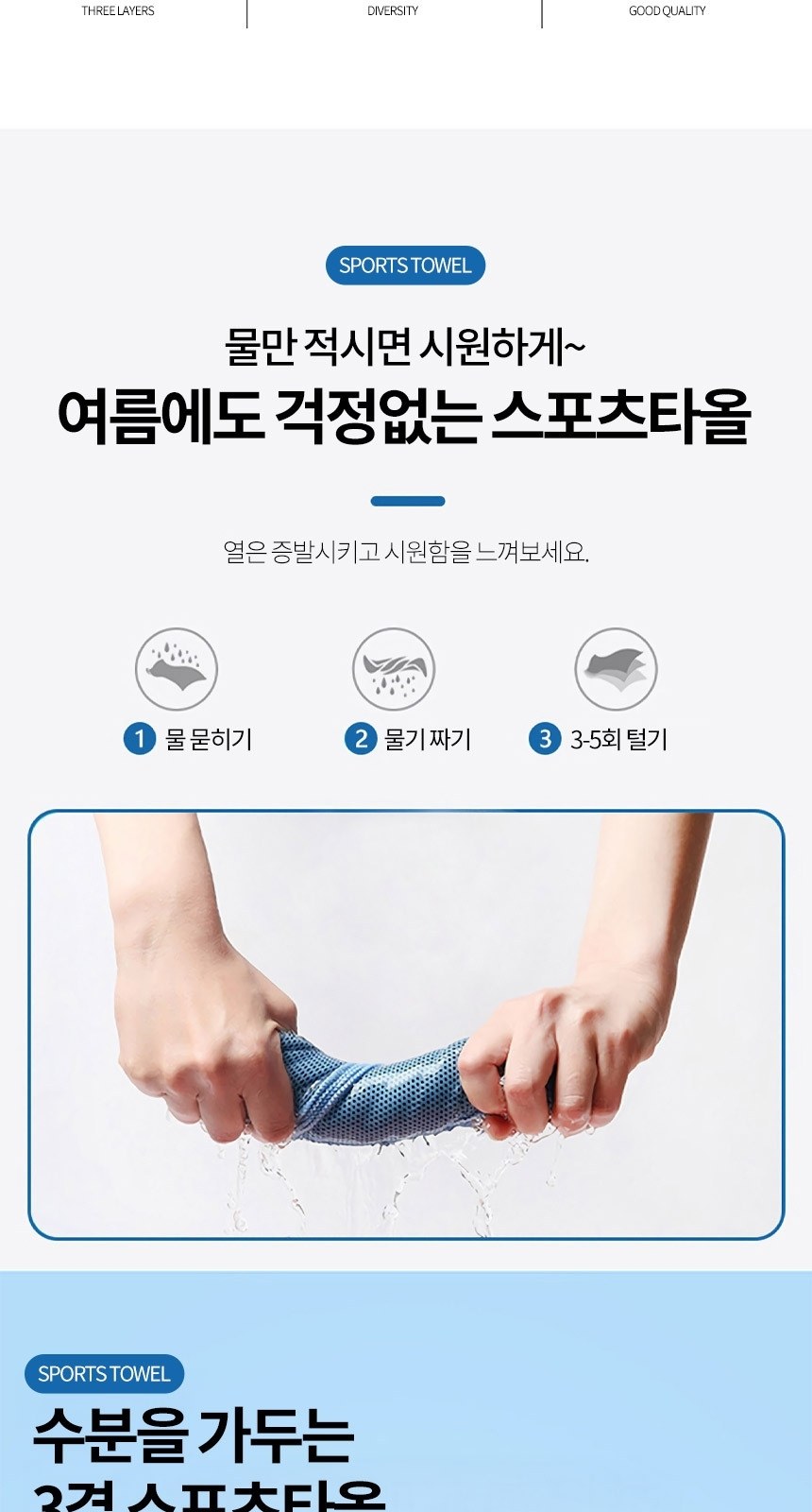 아이스쿨타올 땀수건 등산스포츠타올 여름쿨수건 상세 이미지