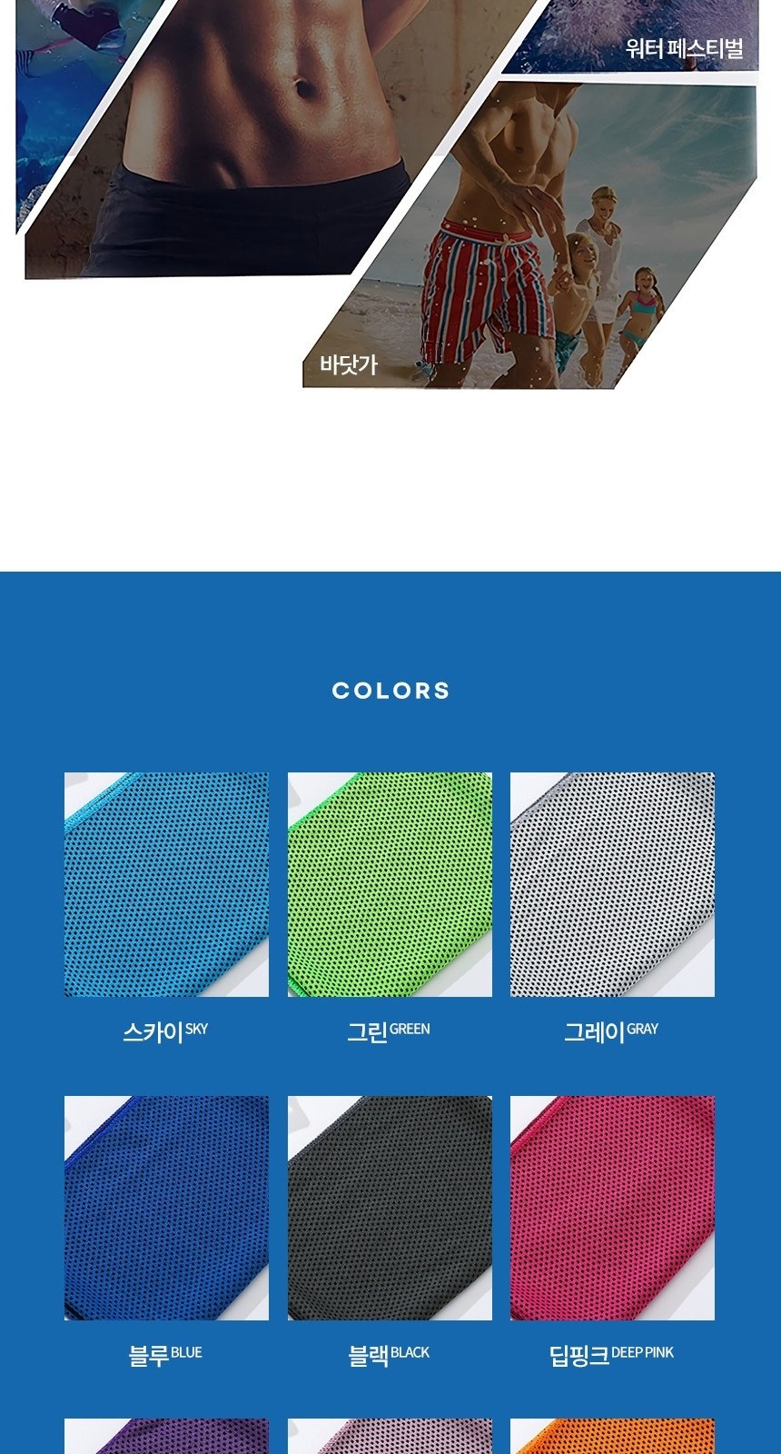 아이스쿨타올 땀수건 등산스포츠타올 여름쿨수건 상세 이미지