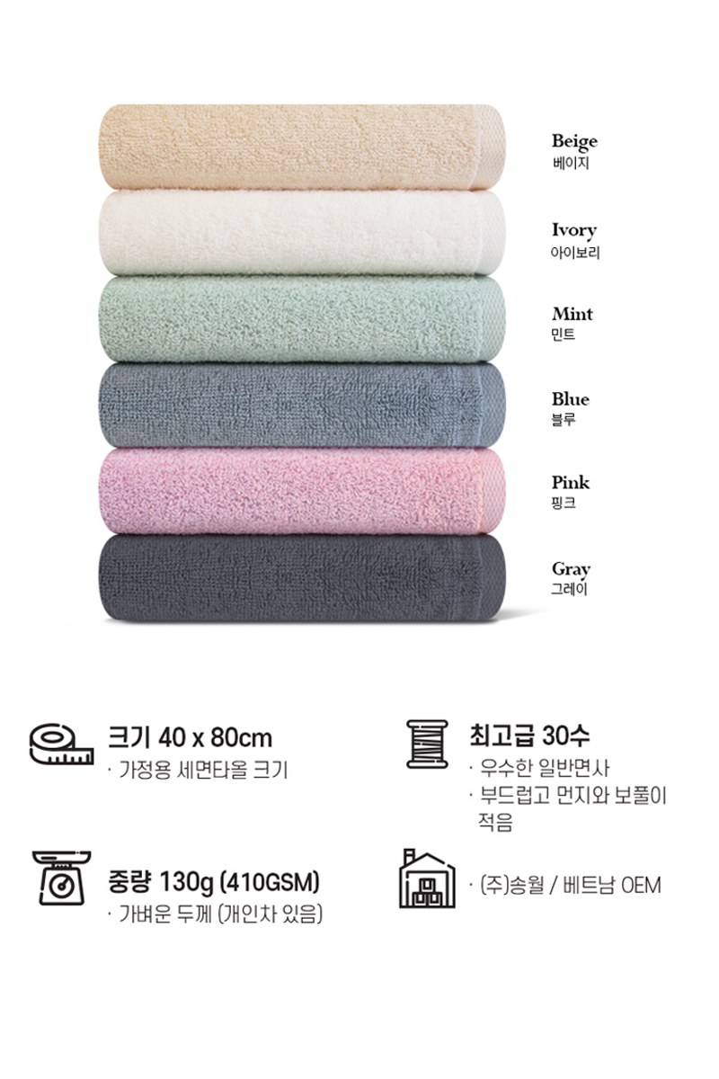 [굿즈 골드넬] 송월타올 무지 130g 상세 이미지