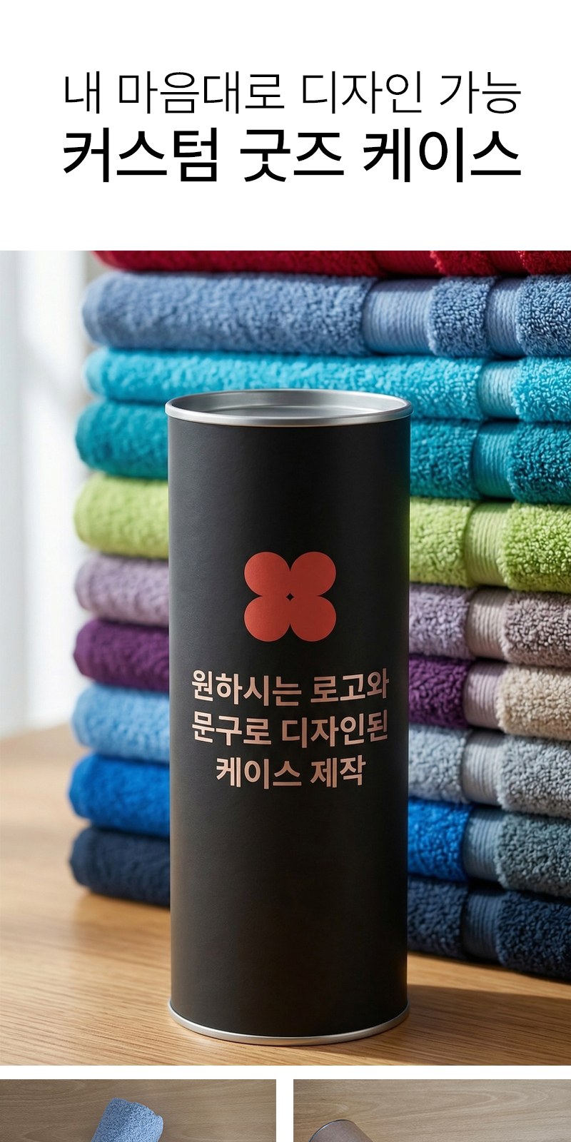 [굿즈 골드넬] 송월타올 뱀부 혼방 200g 상세 이미지