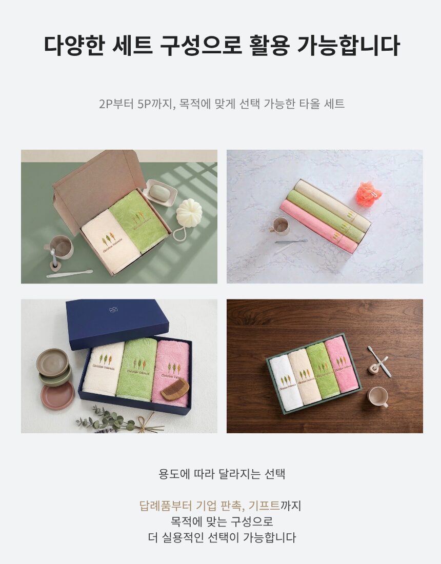 [리노라] 나뭇잎 30수 데일리 타올 세트 상세 이미지