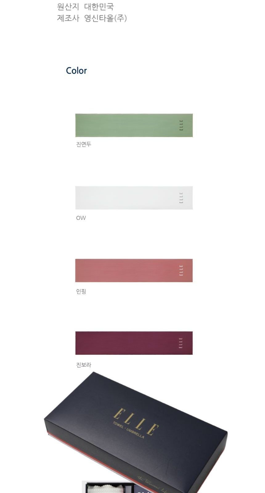 볼빅 플라이온 3PC 골프공 + 엘르 스포츠 타올 + 기프트박스 상세 이미지