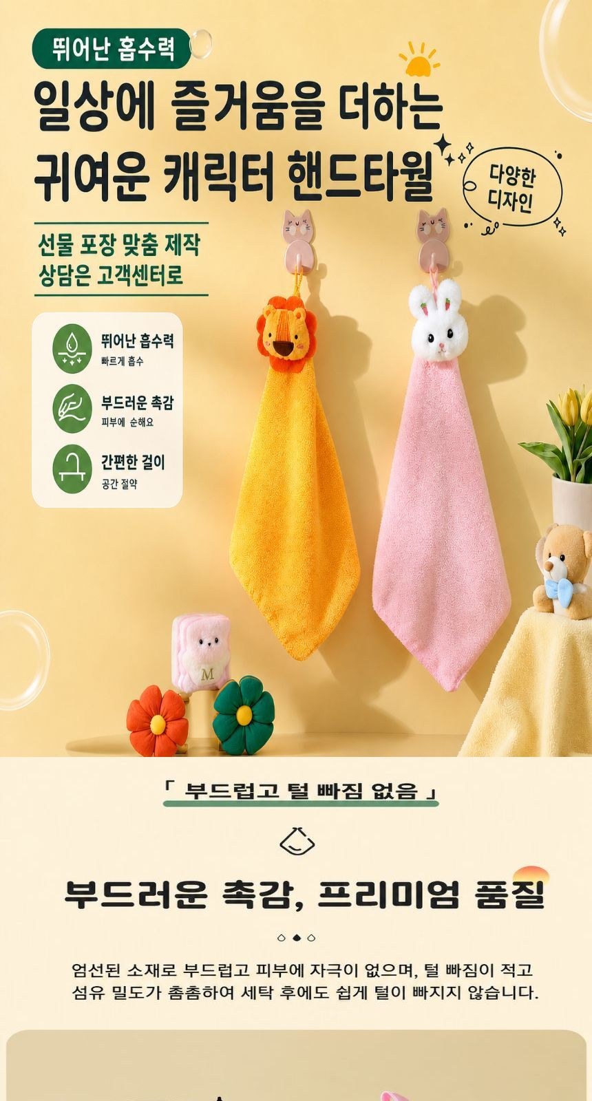 동물 캐릭터 케익타올 걸이형 순면 핸드타올 상세 이미지
