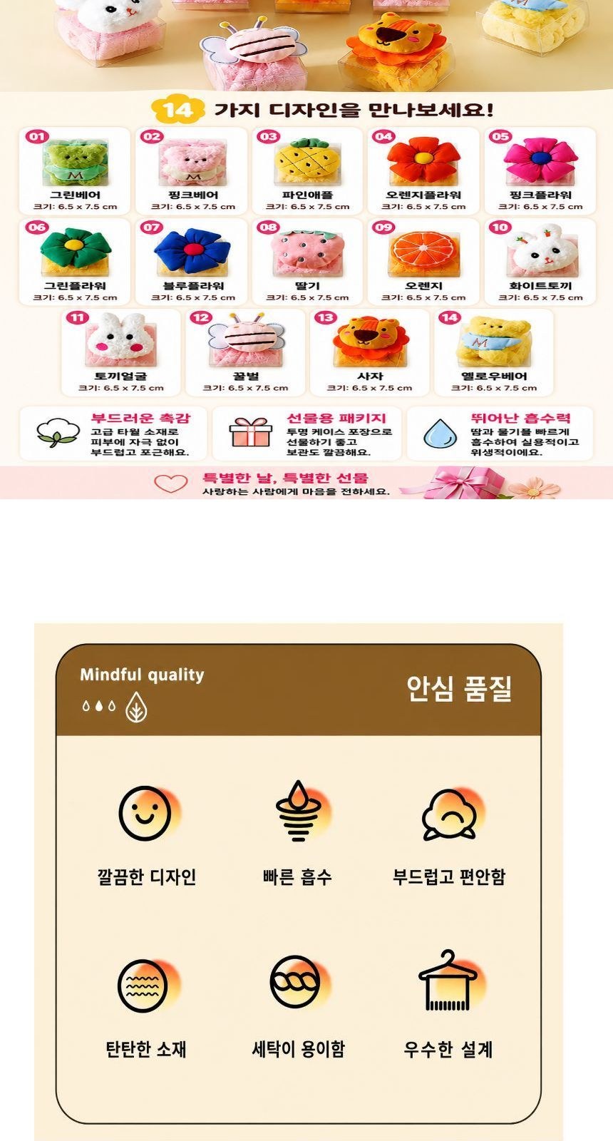 동물 캐릭터 케익타올 걸이형 순면 핸드타올 상세 이미지