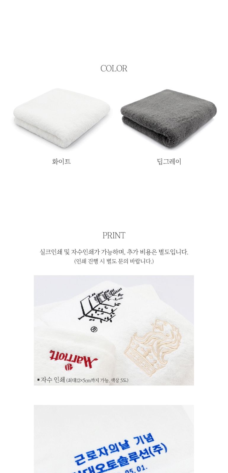 루무드 고급 코마사 호텔 타올 1P 상세 이미지