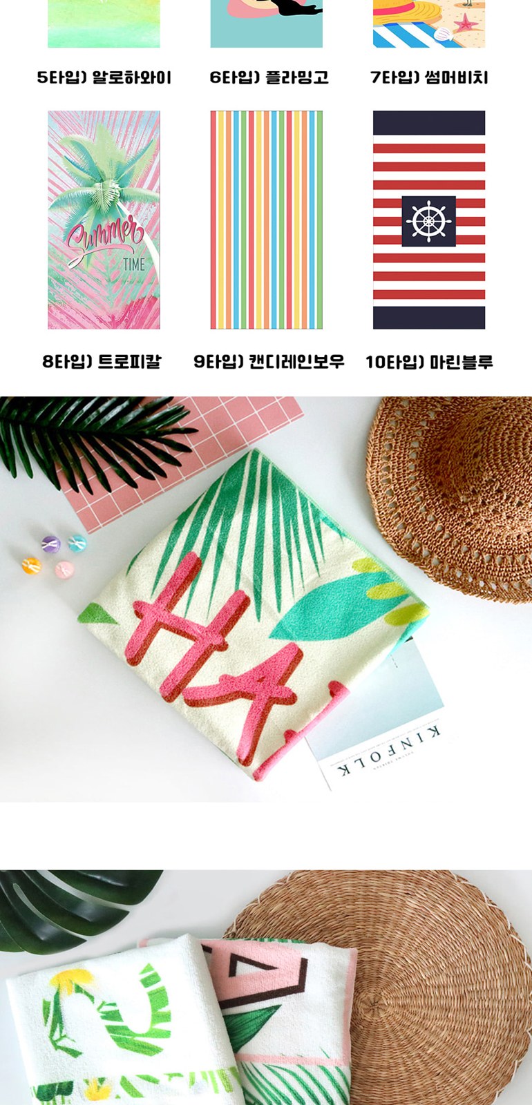 비치타월/비치타올/극세사타월/수건/타월/타올/바캉스/전사타월/디지털인쇄/사은품/판촉물 상세 이미지