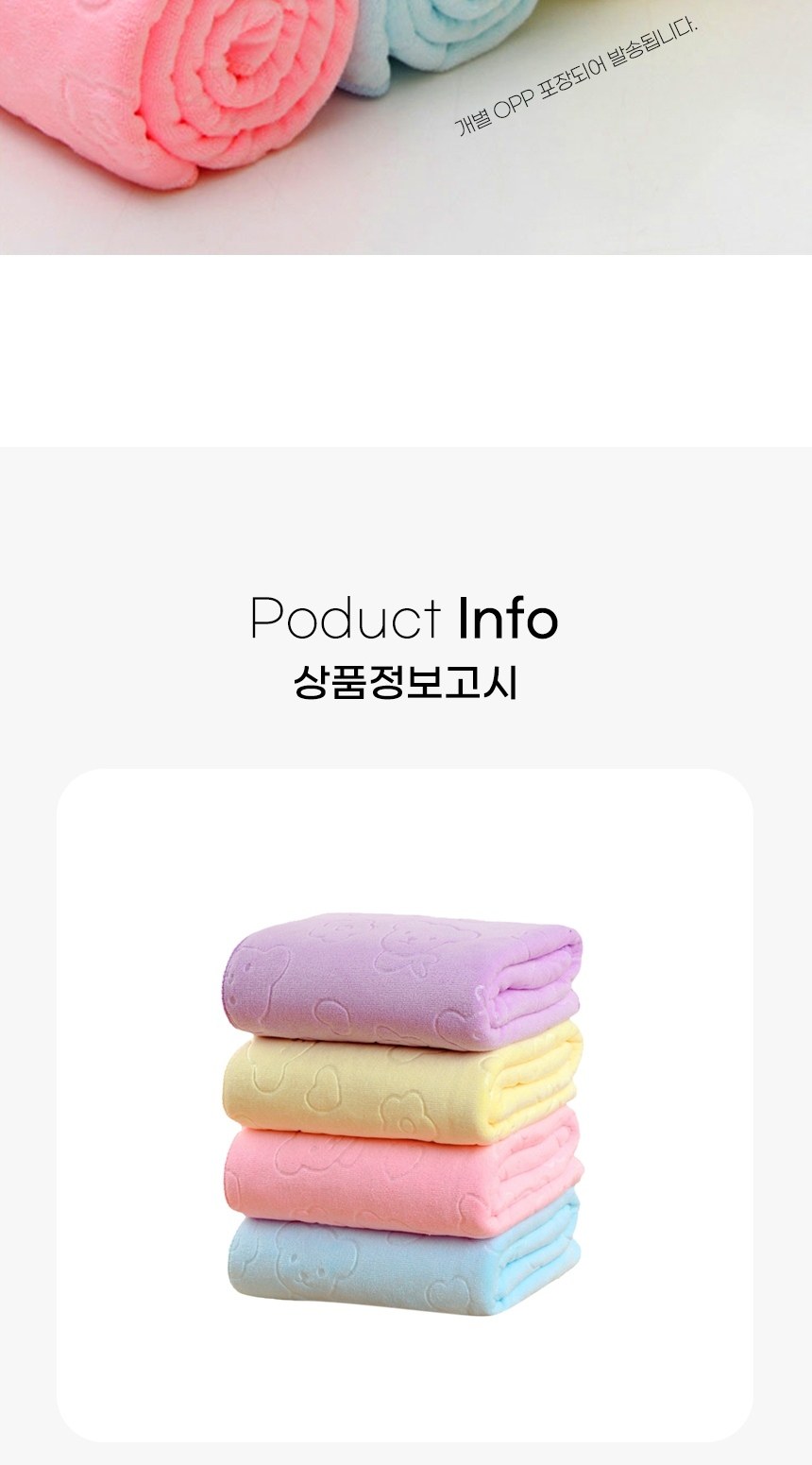 해변비치타올 대형수건가운 큰수건 수영장수건 바다수건 상세 이미지
