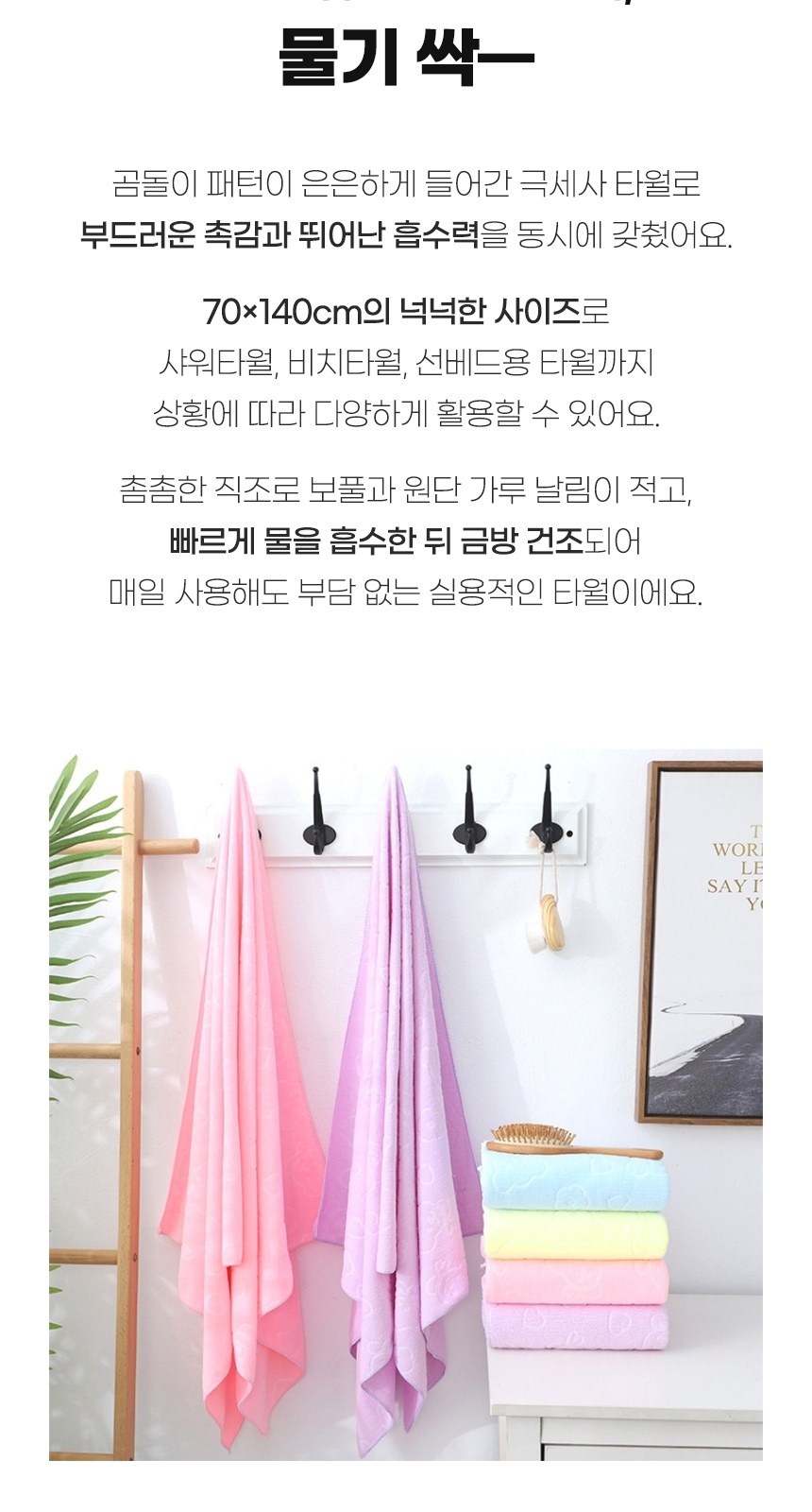 해변비치타올 대형수건가운 큰수건 수영장수건 바다수건 상세 이미지