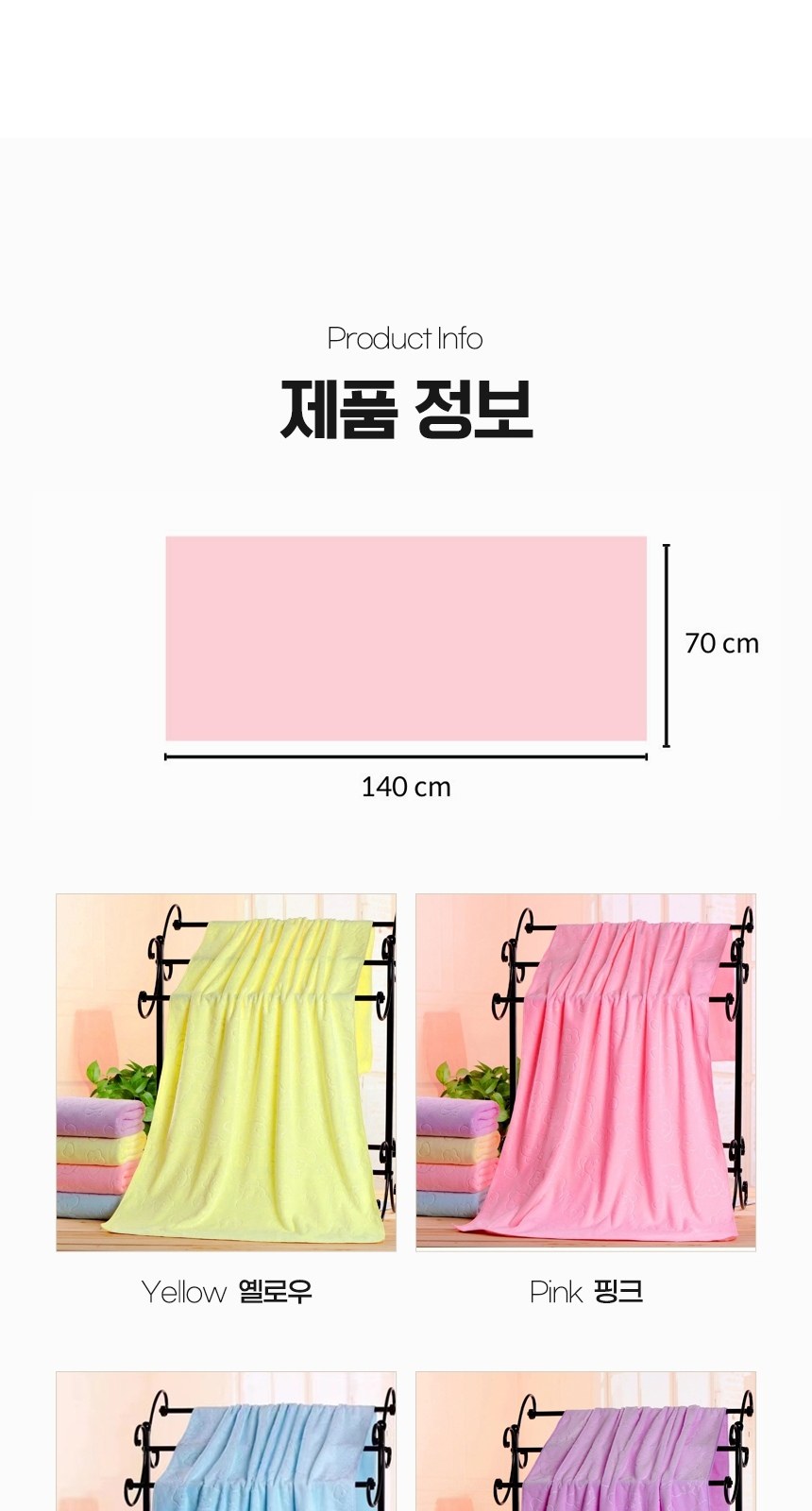 해변비치타올 대형수건가운 큰수건 수영장수건 바다수건 상세 이미지