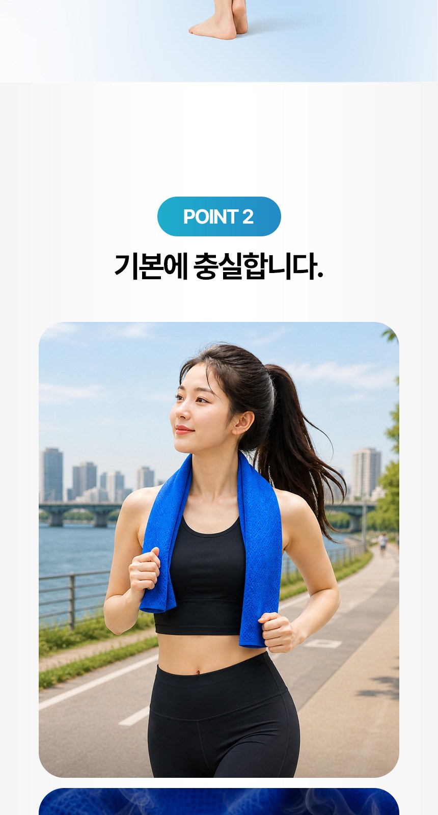 맥스쿨 롱타월 PRO 105 상세 이미지