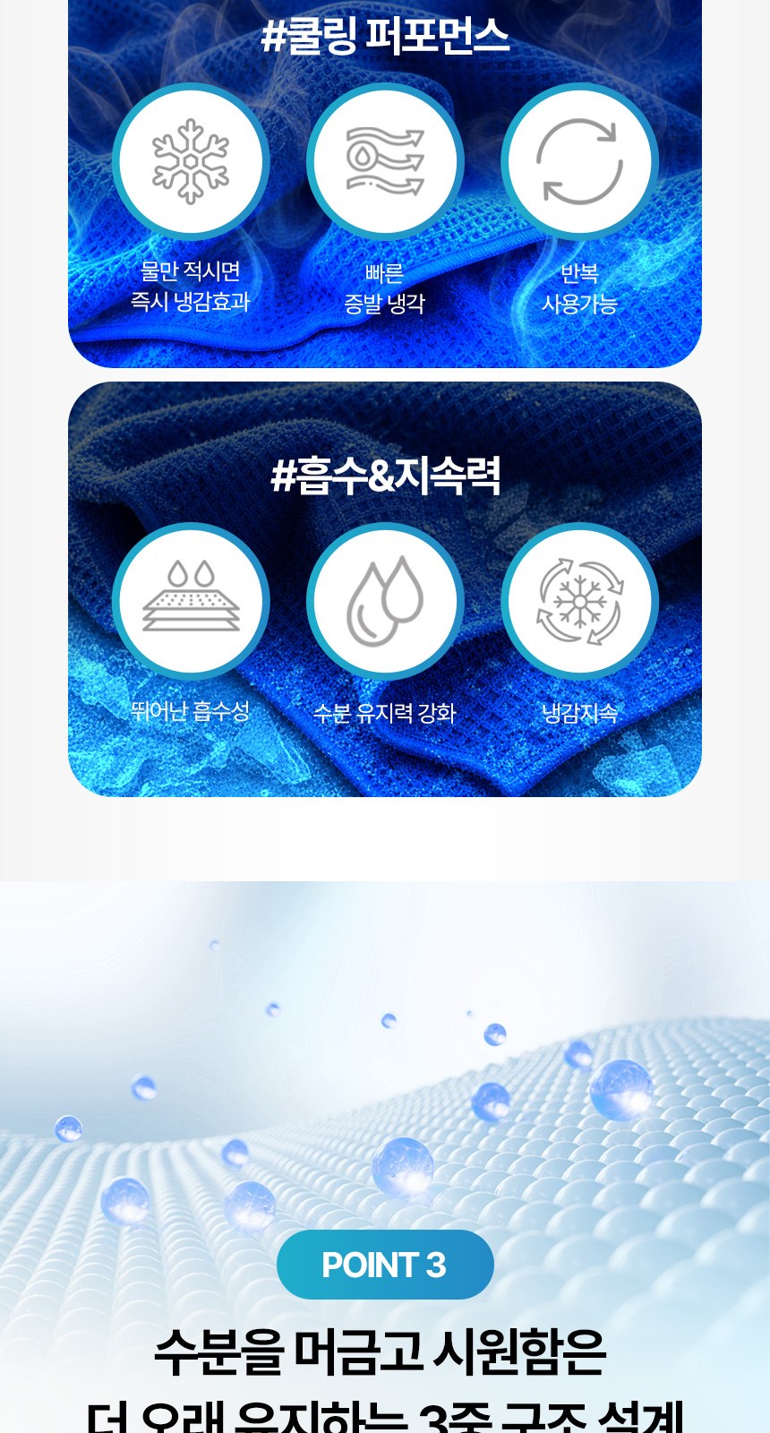 맥스쿨 롱타월 PRO 105 상세 이미지