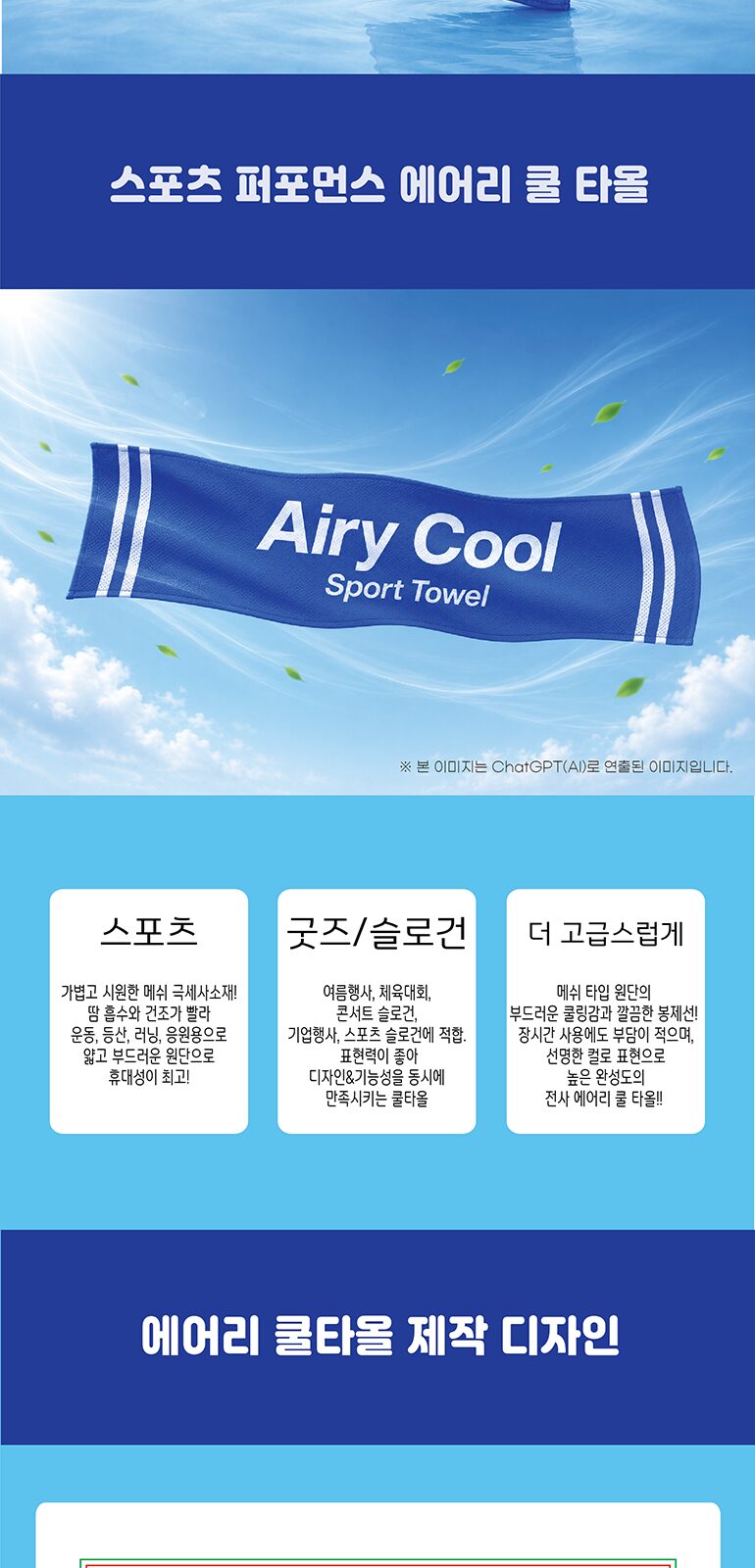 AB 에어리 쿨 스포츠 타올 상세 이미지