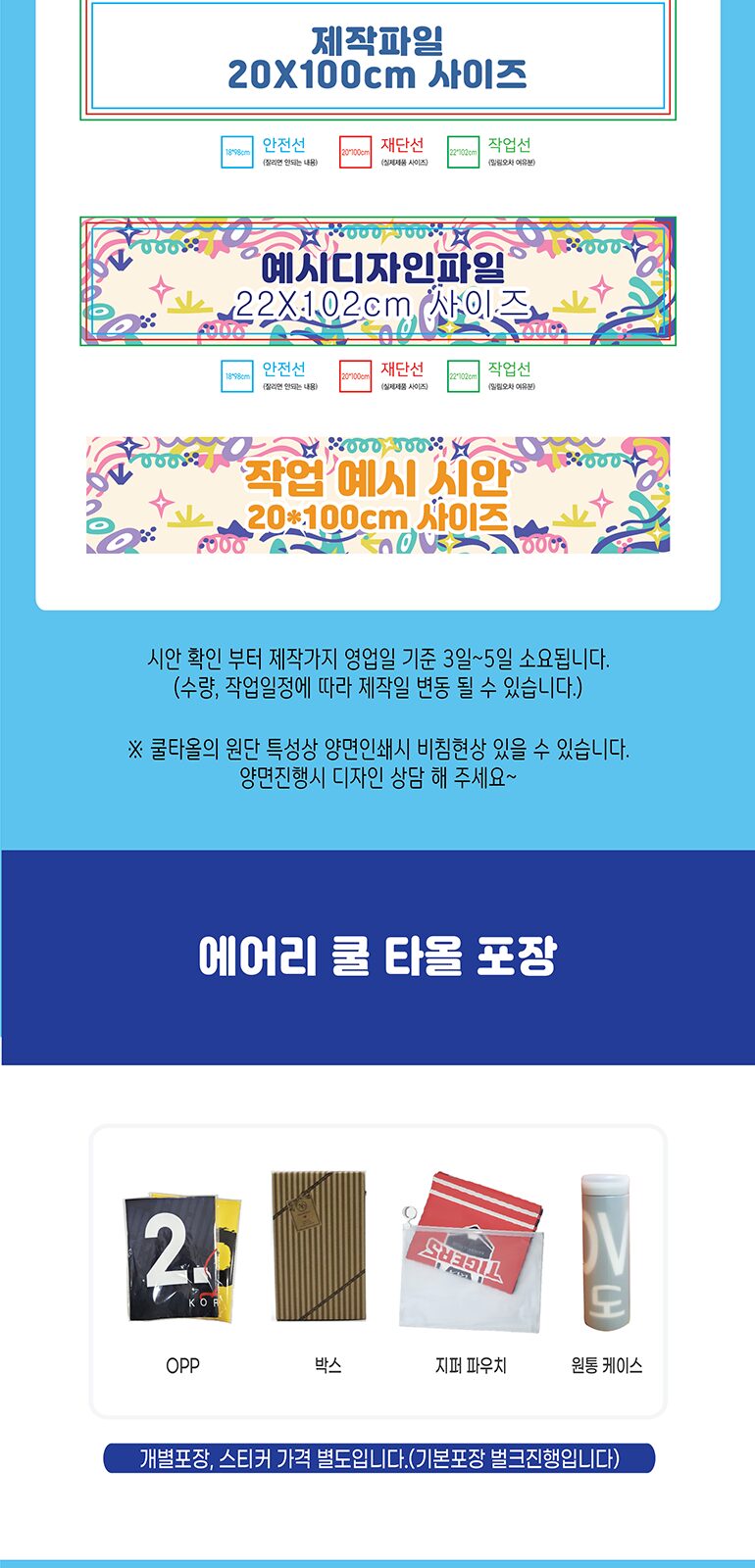 AB 에어리 쿨 스포츠 타올 상세 이미지
