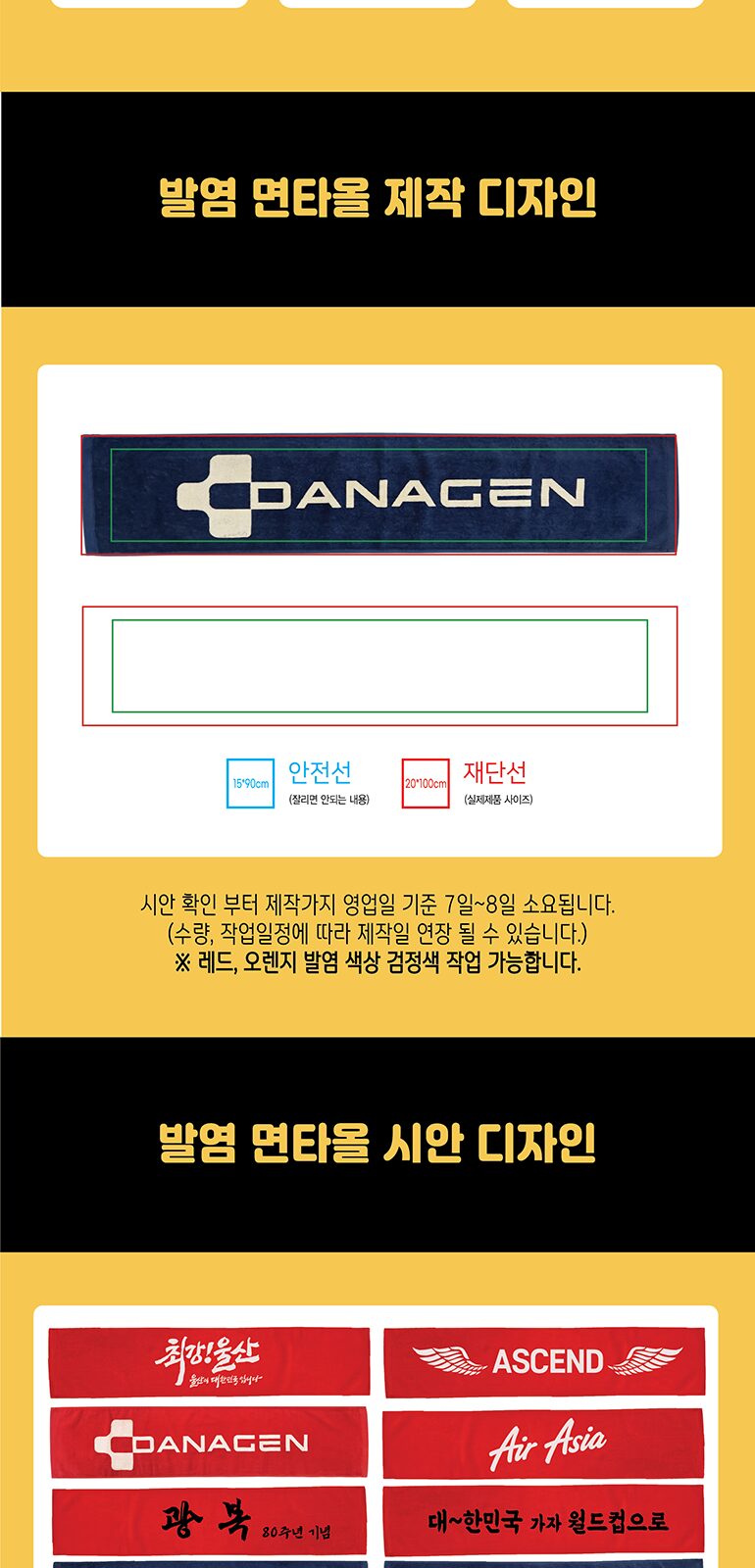 알바트로스 스포츠 발염 면타올 상세 이미지