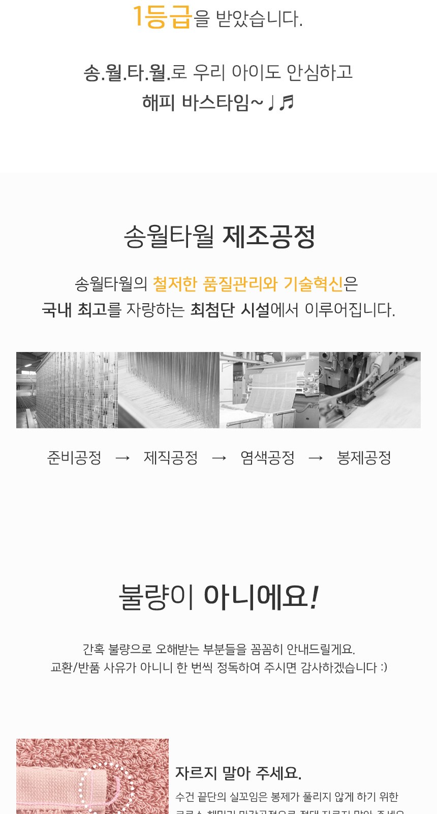 송월타월 무지컬러 코마사 30수 타월 150g 세면타올 답례품 호텔컬렉션 호텔수건 인쇄가능 상세 이미지