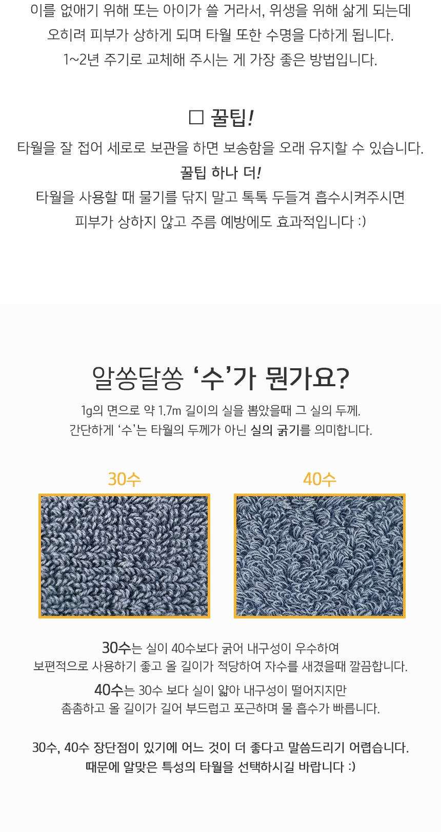 송월타월 엣지 무지컬러 코마사 40수 180g 세면타올 답례품 호텔컬렉션 호텔수건 인쇄가능 상세 이미지