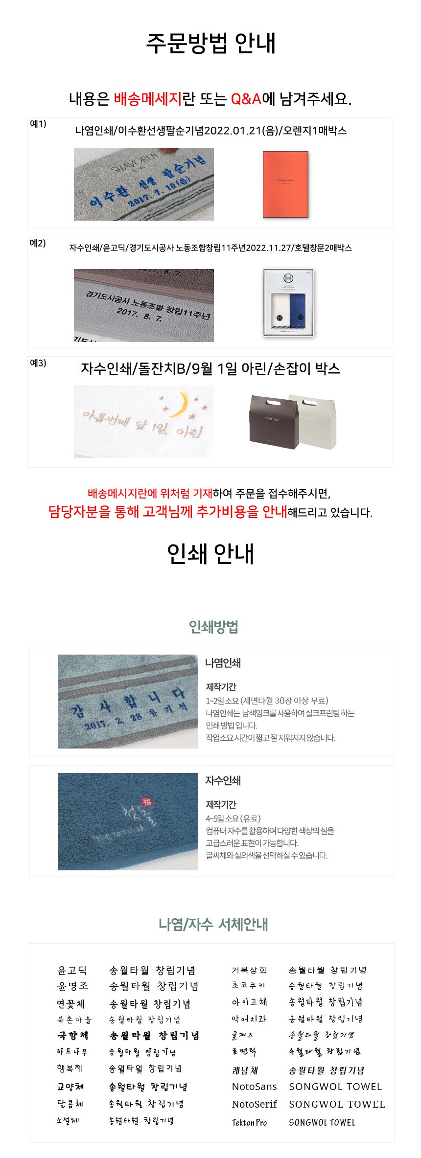 송월타월 라이트무지 30수 타월 130g 세면타올 답례품 행사 인쇄가능 상세 이미지