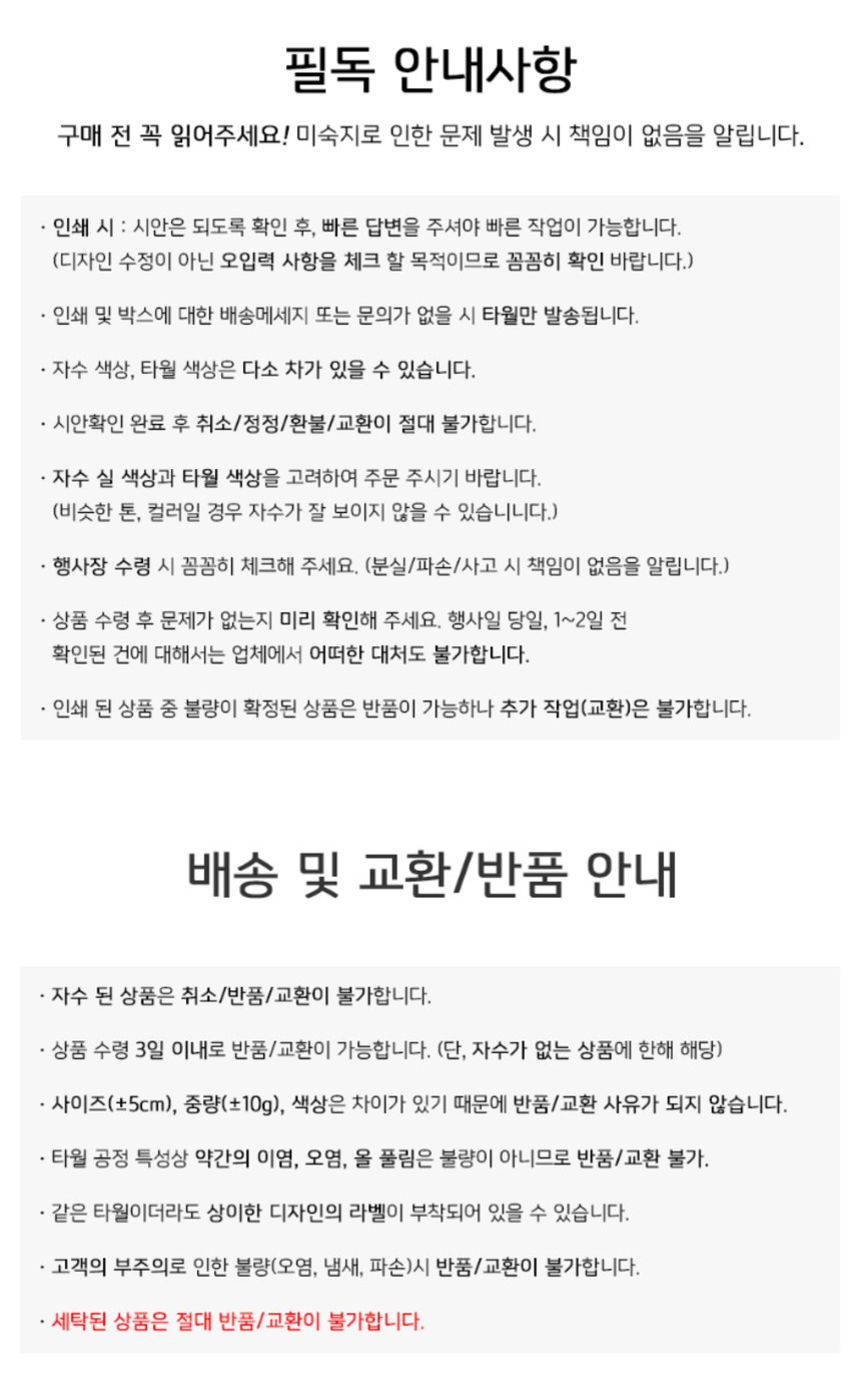 송월타월 프라임무지 20수 타월 120g 세면타올 답례품 행사 인쇄가능 상세 이미지