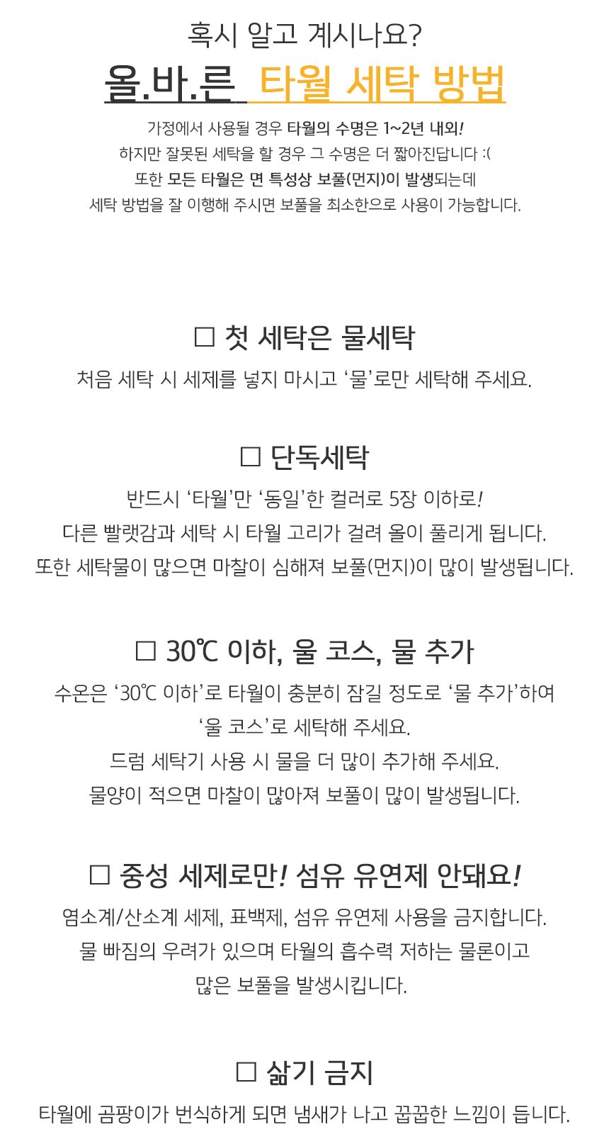 송월타월 센치 30수 타월 155g 세면타올 답례품 호텔컬렉션 호텔수건 인쇄가능 상세 이미지