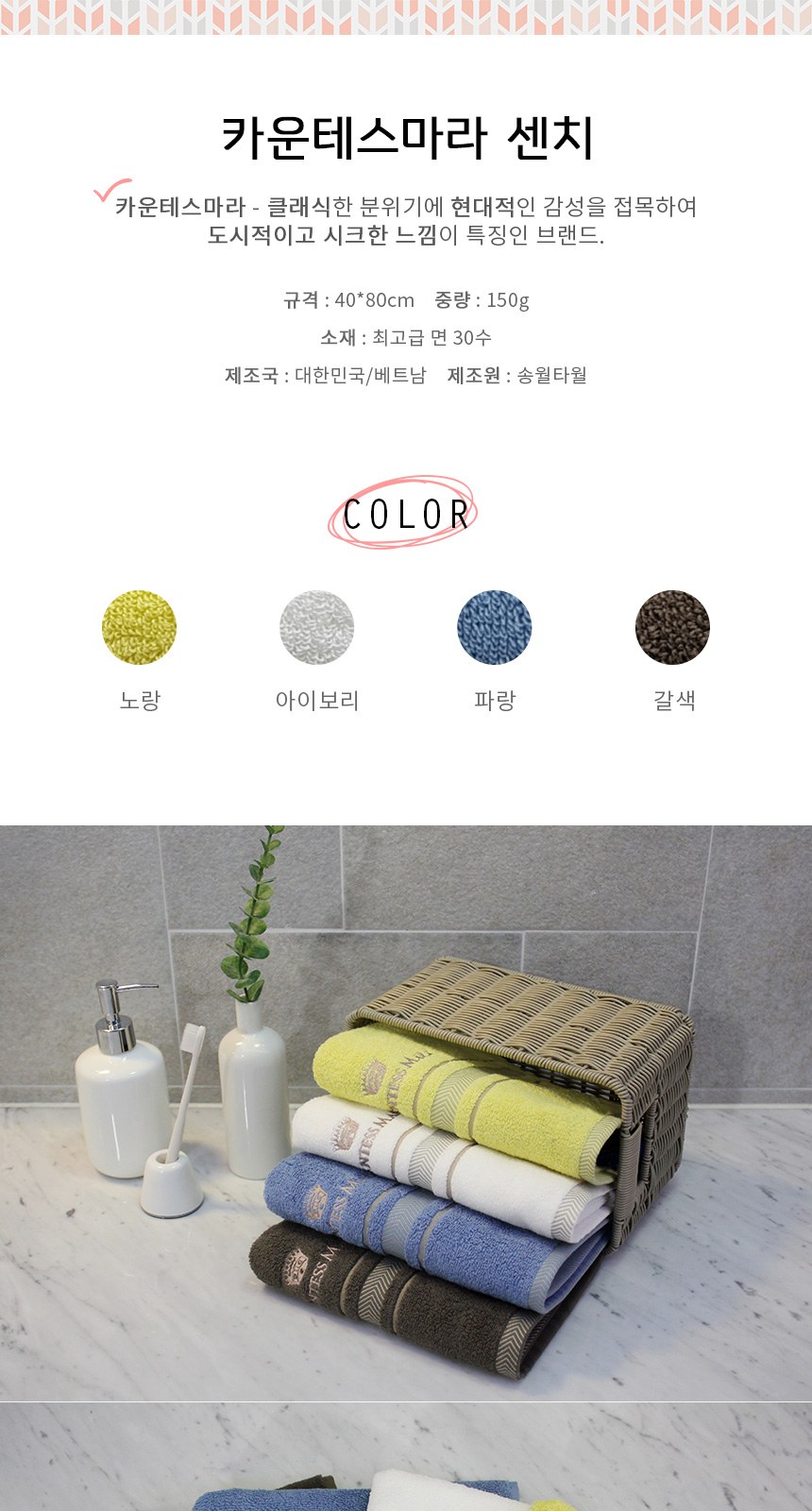 송월타월 센치 30수 타월 155g 세면타올 답례품 호텔컬렉션 호텔수건 인쇄가능 상세 이미지