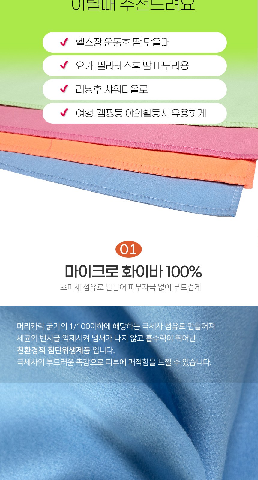 스포츠타올 [스웨이드타올] 100*20 응원타올 흡한속건타올 전체인쇄가능 상세 이미지