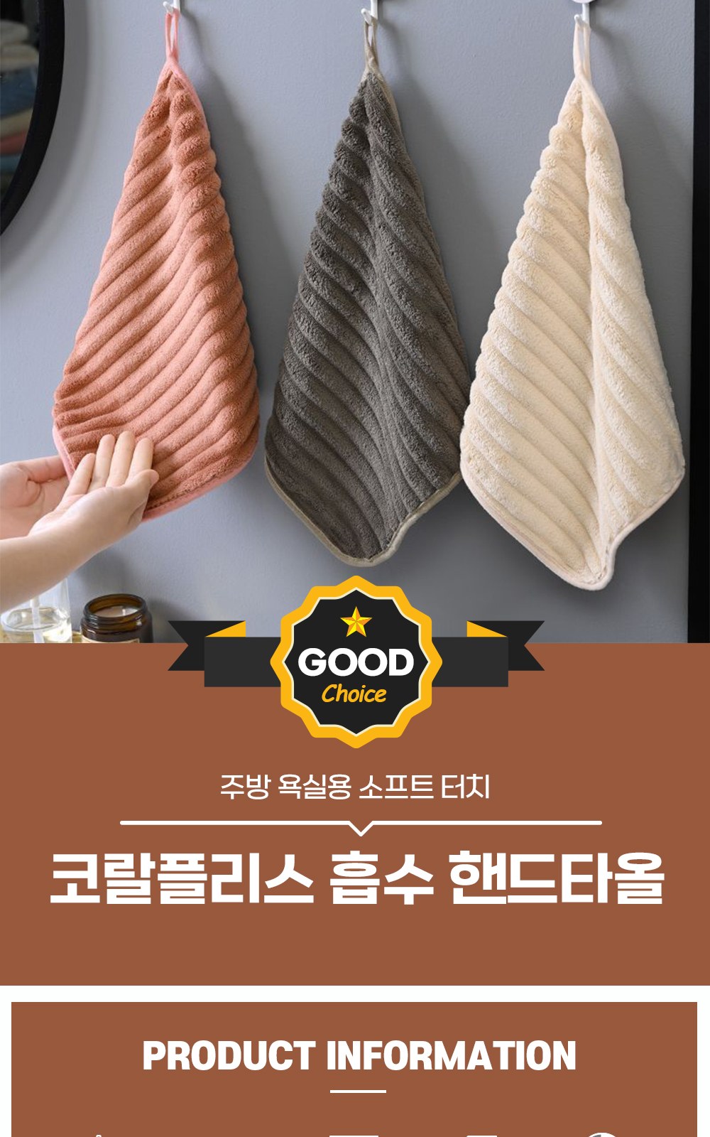 CL236 에코라이프 주방 욕실용 소프트 터치 코랄플리스 흡수 핸드타올 상세 이미지