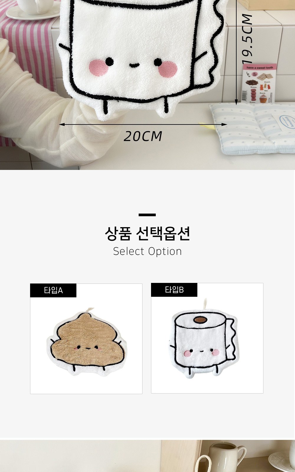 CL237 에코라이프 어린이집 선물용 내추럴 감성 도톰한 양털 소재 핸드타올 상세 이미지