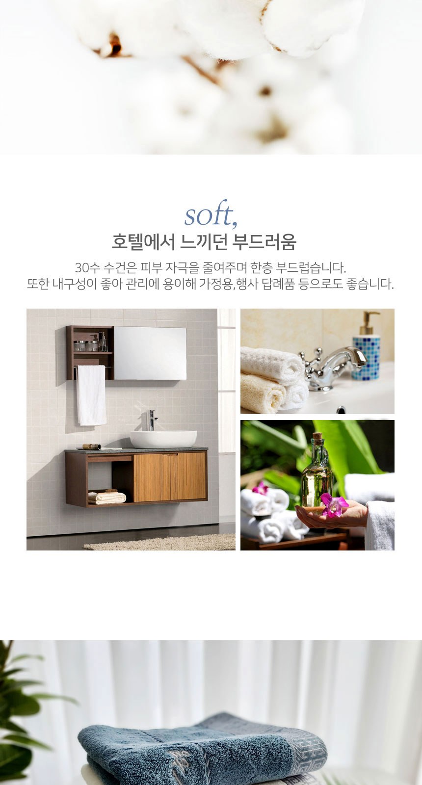 코마사타월 만사형통 30수 200g 세면타올 답례품 호텔컬렉션 호텔수건 최고급면 상세 이미지