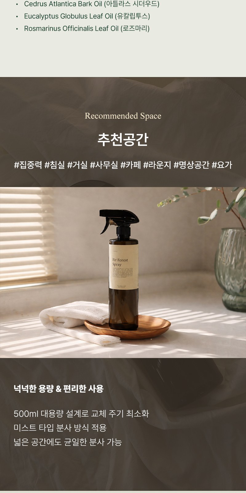 레스쁘리 고급 세트 GG (타올+포레스트 스프레이 500ml) 상세 이미지